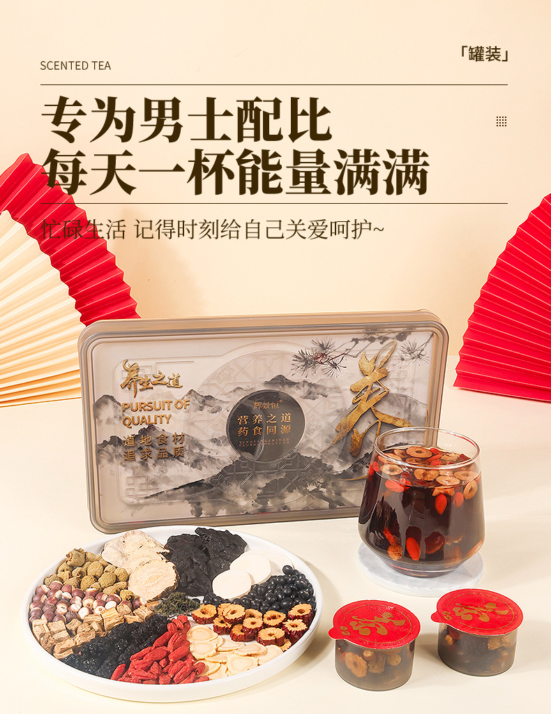 Ginseng Polygonatum Tea Wubao Herbal Tea 15 Cans 285g Daily Wellness Brew preparation