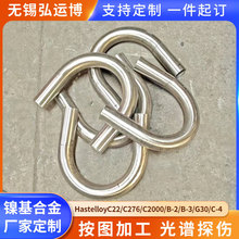 厂家加工C276哈氏合金弯管镍基合金三通C22合金弯管来图来样可定