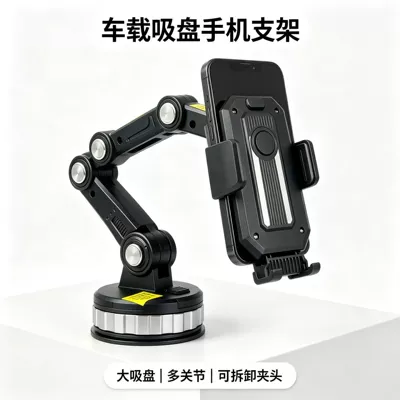 New car phone holder with vacuum suction cup, designed for stable mounting on the car’s center console or dashboard, and universally compatible with various car models