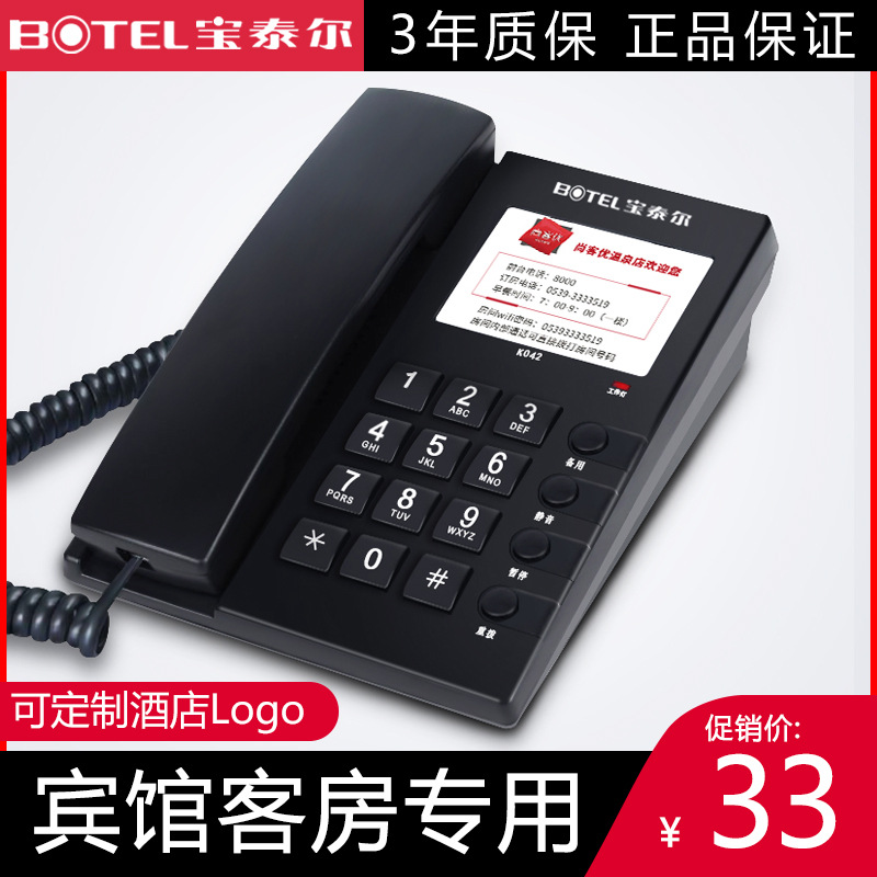 Bao Ter K042 hotel Guest room telephone hotel Inside Dedicated customized Landline 1]
