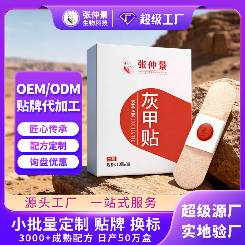 Nail Fungus Patch, Nail Groove Relief Patch, Foot Care Patch, Toenail Ingrown Correction Patch, Tiktok Popular Nail Fungus Patch