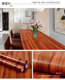 Old Table and Chair Wardrobe Furniture Renovation Old Door Cabinet Wardrobe Sticker Waterproof Anti-Fouling Wear-Resistant Wood Grain Sticker Table
