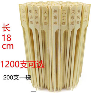 1200 Pieces of Oden Skewers with Engraved Text, 200 Pieces of Oden Skewers with Printed Text