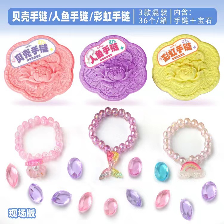 피노 라이브 쉘/인어/무지개 팔찌