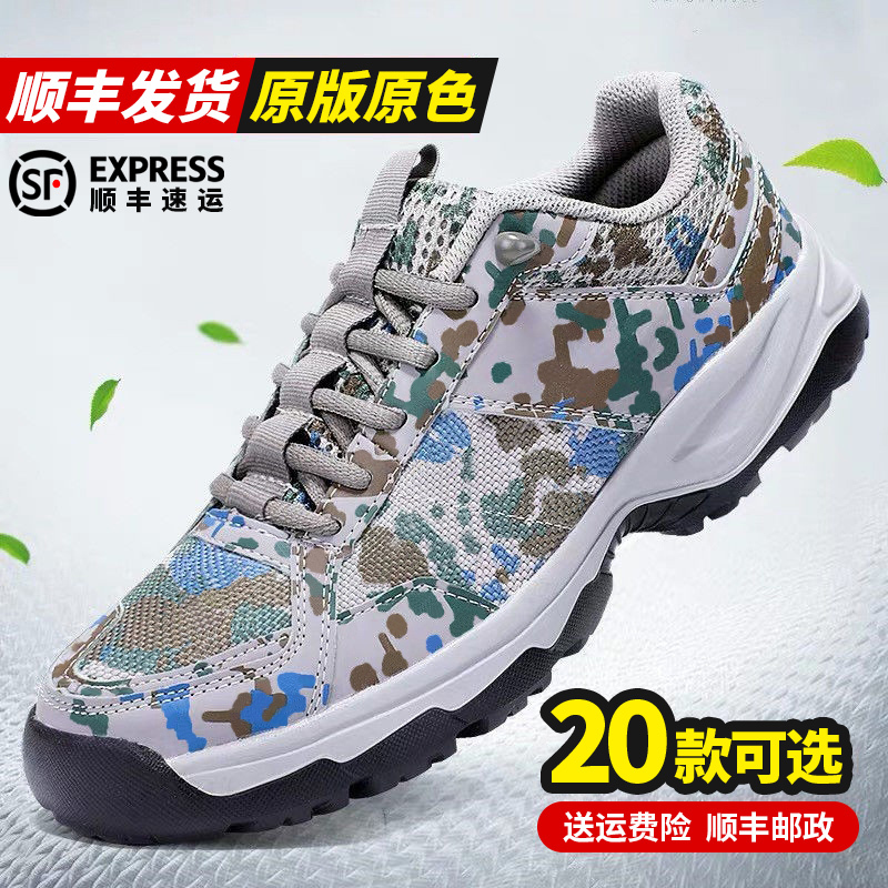 New Camouflage Training Shoes Breathable Ultra Light Running Shoes Men's Summer Sports Running Shoes Men's Training Shoes Women's Rubber Shoes
