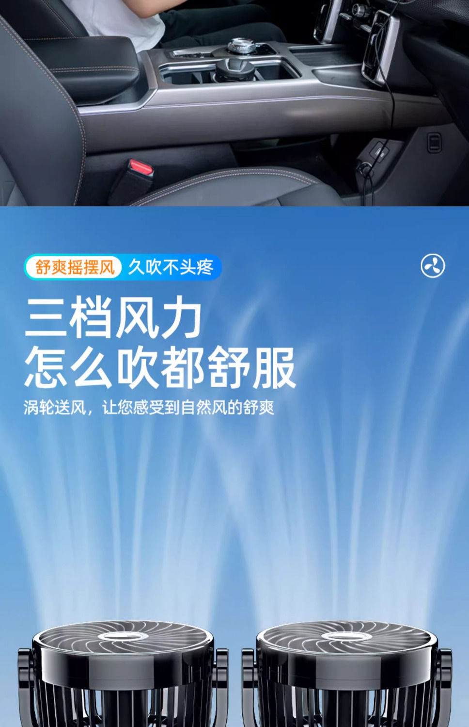 Car fan 12v large truck 24v small bread automatic shaking head double head powerful car fan usb