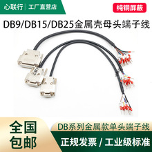 ���ٚ�DB9/DB15/DB25/DB37���^���Ӿ���̖�a�ܹ��^ĸ�^9ᘴ��ھ�