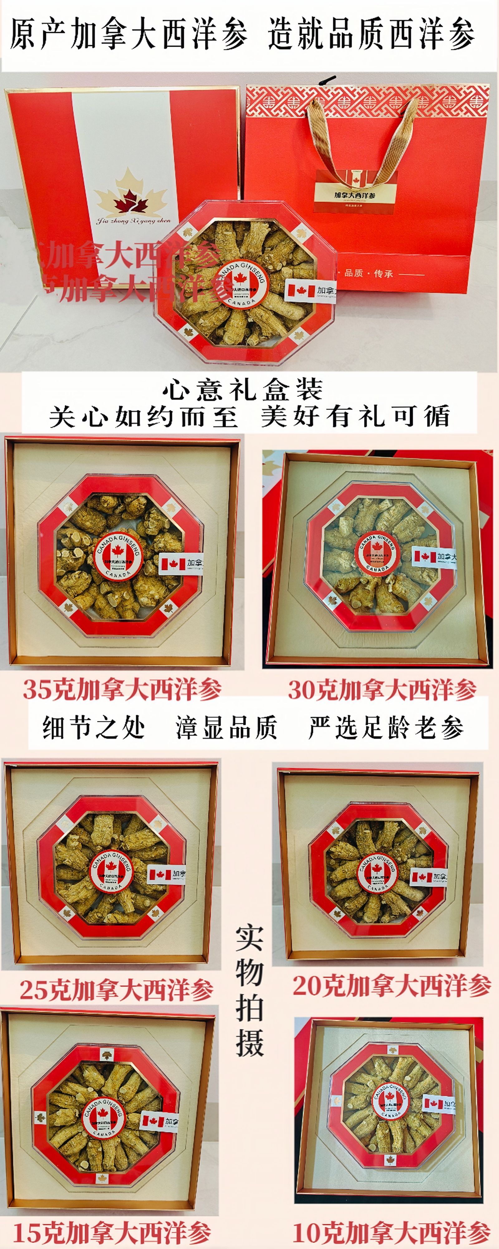Canadian American Ginseng Whole Roots Xi Yang Shen 500g Gift Box Tonic Herbal Wellness key features