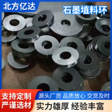 石墨埴料环缠绕密封垫法兰盘垫片多规格可定制