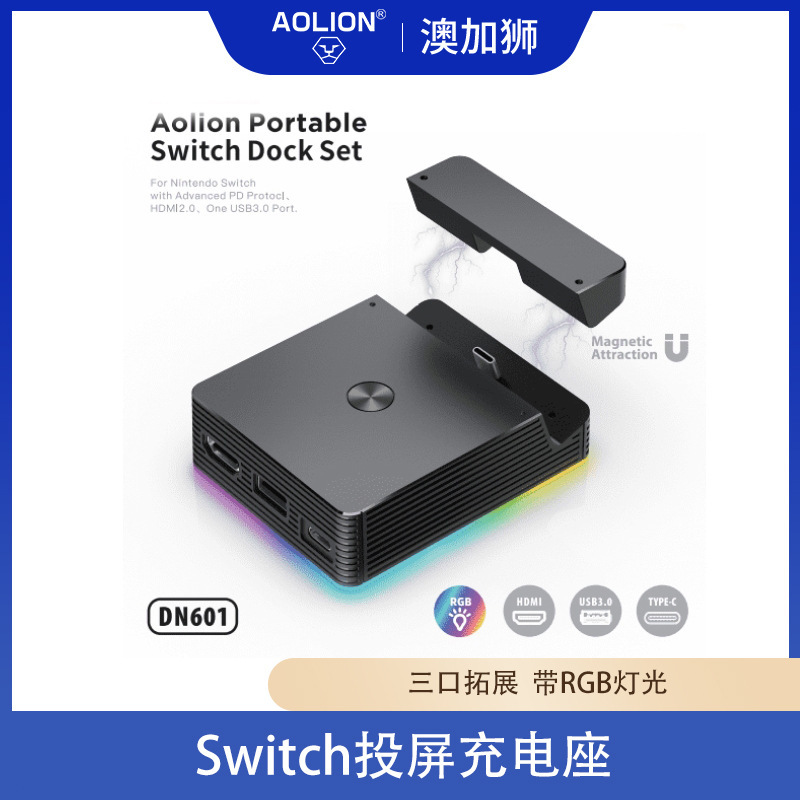 Nintendo Switch TV TV dock NS portable type-c charging dock HDMI video converter