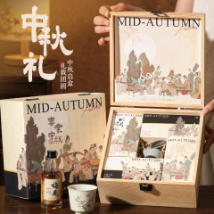 中秋节礼品送客户高级感实用商务伴手礼企业团购员工福利中秋礼物