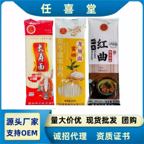 厂家批发茯苓薏米山药龙须面200克鲜蛋麦芯龙须黑苦荞面会销旅销