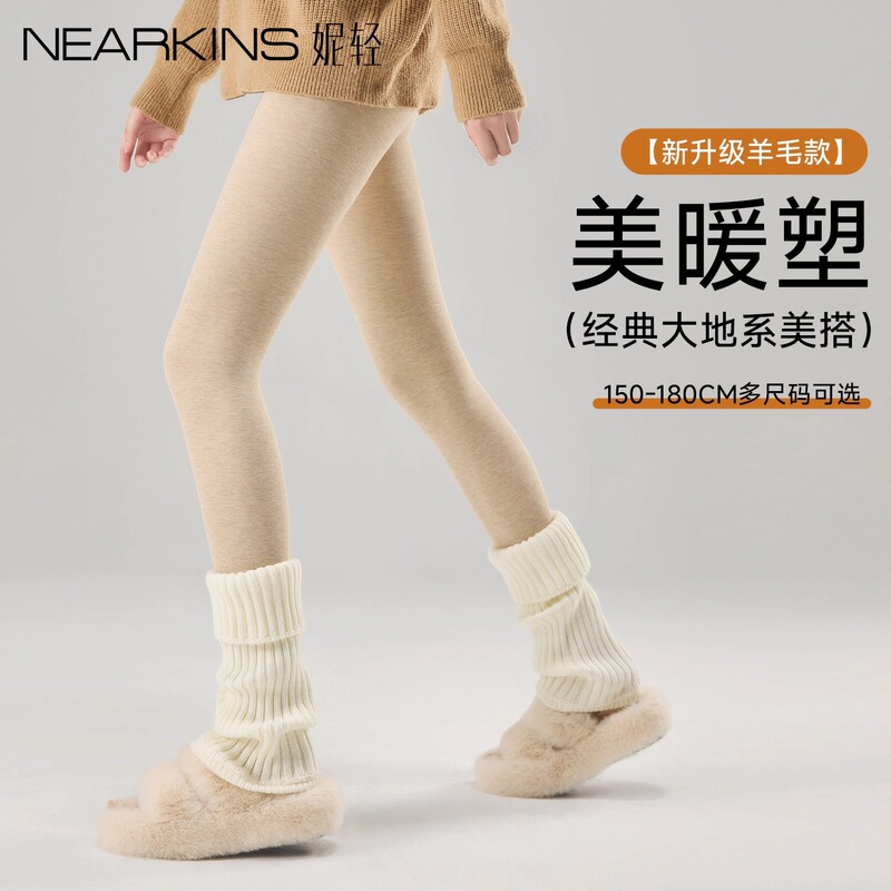 Wool Leggings for Women in Autumn and Winter, Thin Velvet, Thickeneded and Warm, Women's Outer Wear, Non-Falling Crotch, Foot-Stepping Pressure Slimming Look Pantyhose