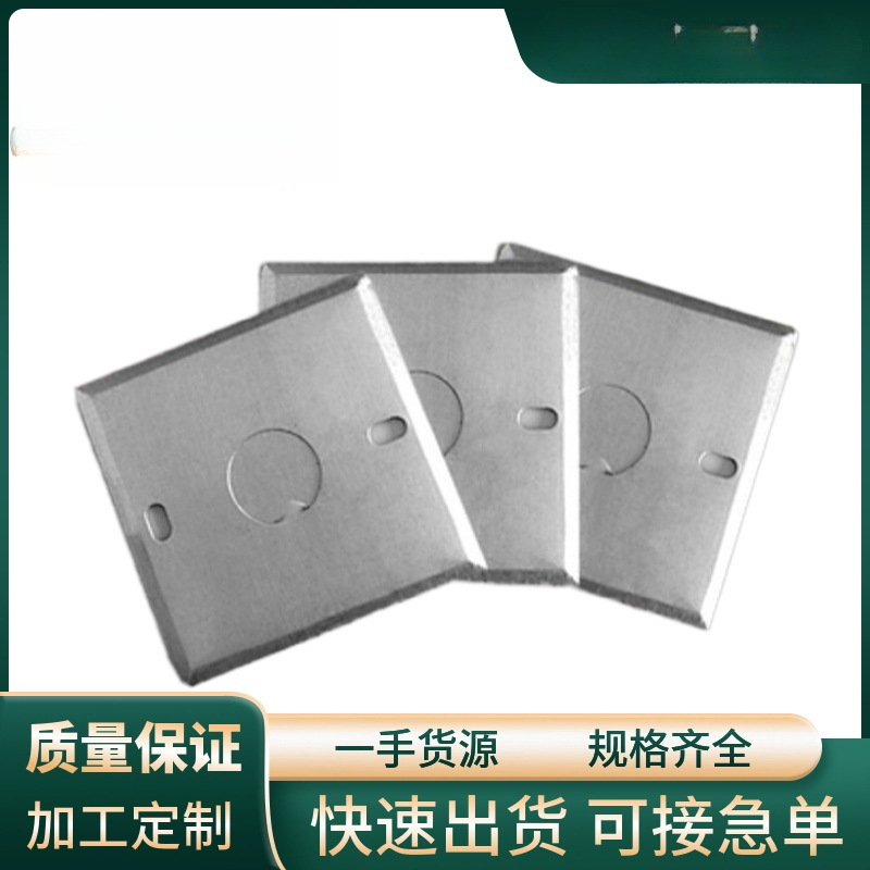 86型铁盖板灯头盒金属盖板开关合盖板金属接线盒盖板暗装盒盖板