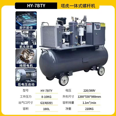 Hava kompressorları, Tahu 7.5Kw Permanent Magnet - instant-start-and-stop-mobile-screw-machine-75kw-10kg-power-frequency