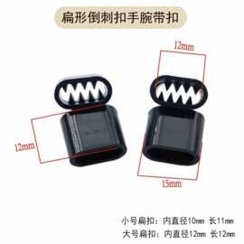 扁形倒刺扣演唱会展会入场手环扣加厚防拆现货厂家批发