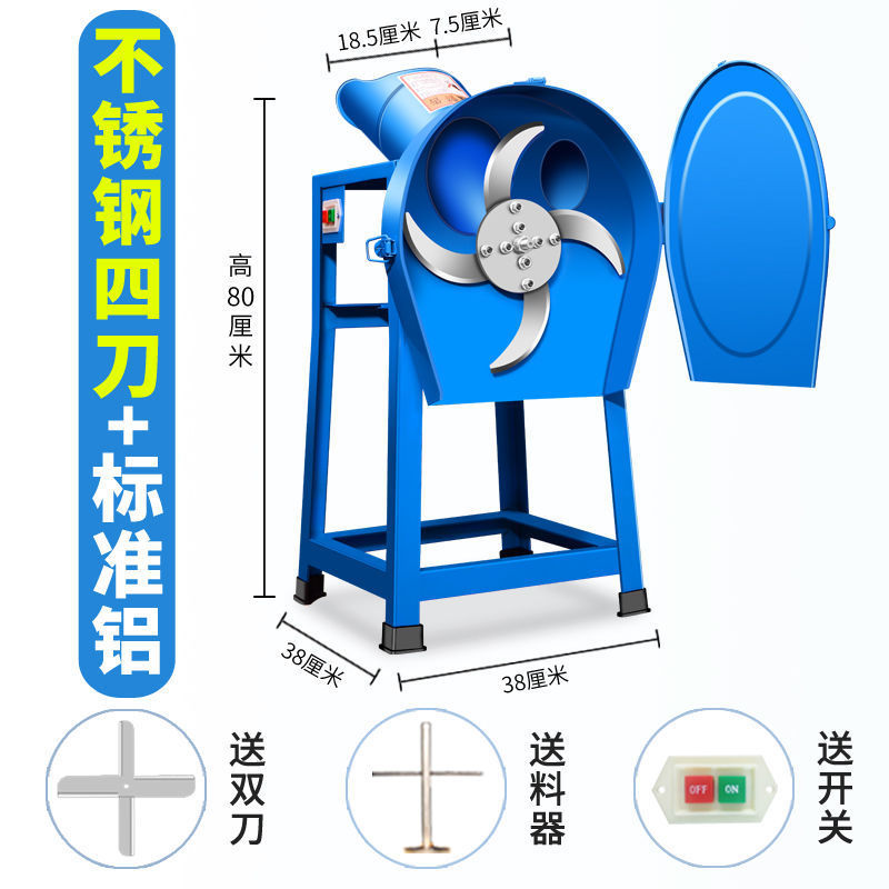 電動八刀芝刈り機農業用粉砕機家庭用豚芝刈り機養殖押し切り芝刈り機小型飼料機|undefined