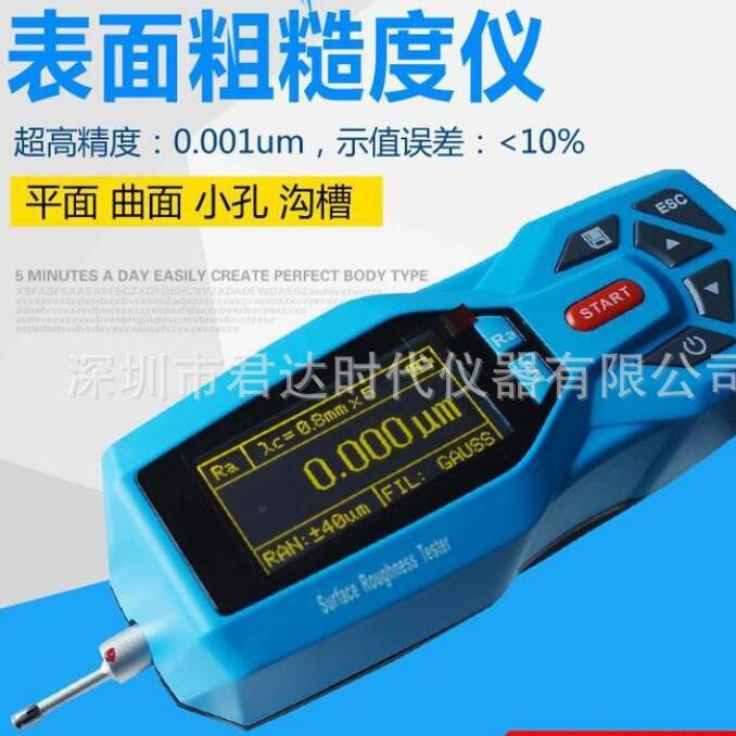 时代TR200高精度粗糙度仪便携式表面粗糙度测量仪光洁度仪