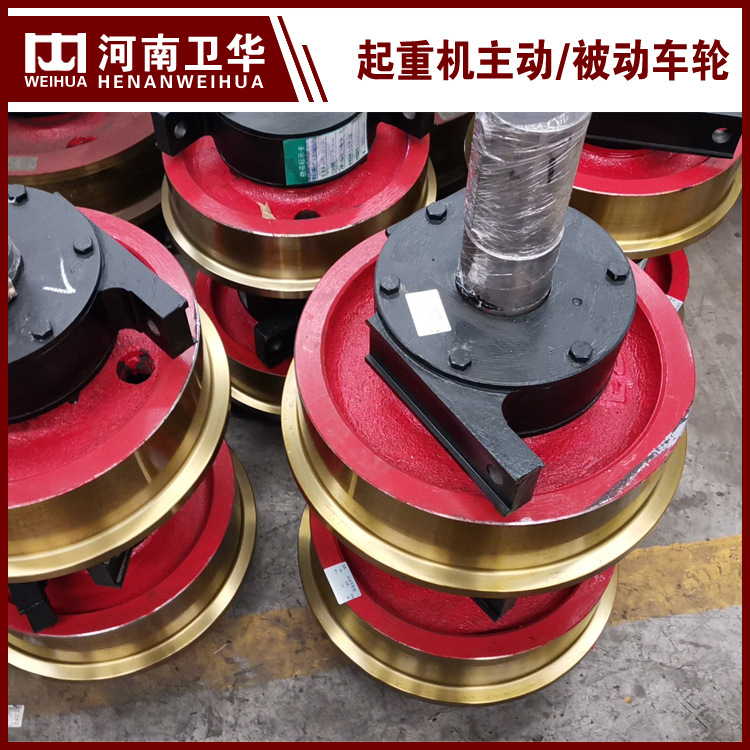 河南卫华双梁起重机车轮行车大轮 起重机车轮组批发零售