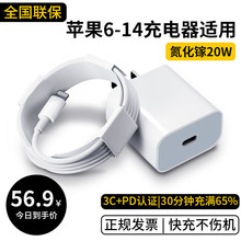 �m����O������������20W��侀PD���biPhone14ProMax/13������