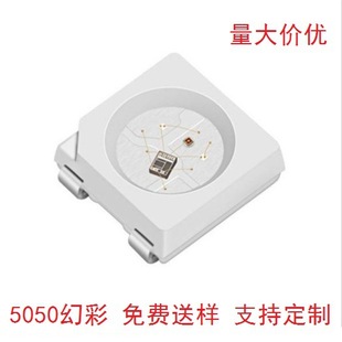 Bead built-in IC single-point single-control 5050 magic light beads
