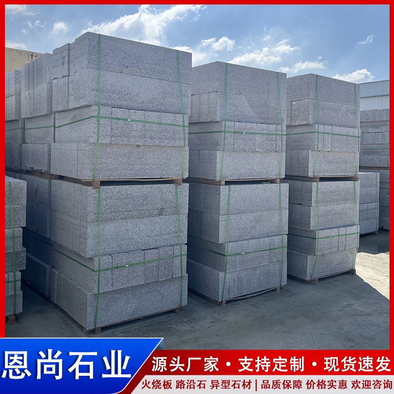 芝麻灰路沿石天然花岗岩路缘石防滑耐磨市政工程广场小区支持定制