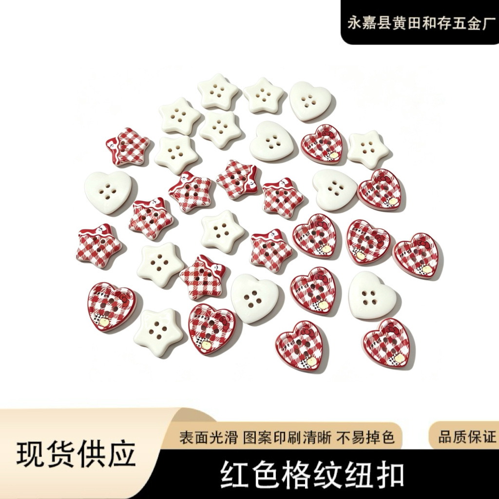 现货红色格纹纽扣心形星形四眼印花塑料纽扣手工配饰装饰DIY纽扣