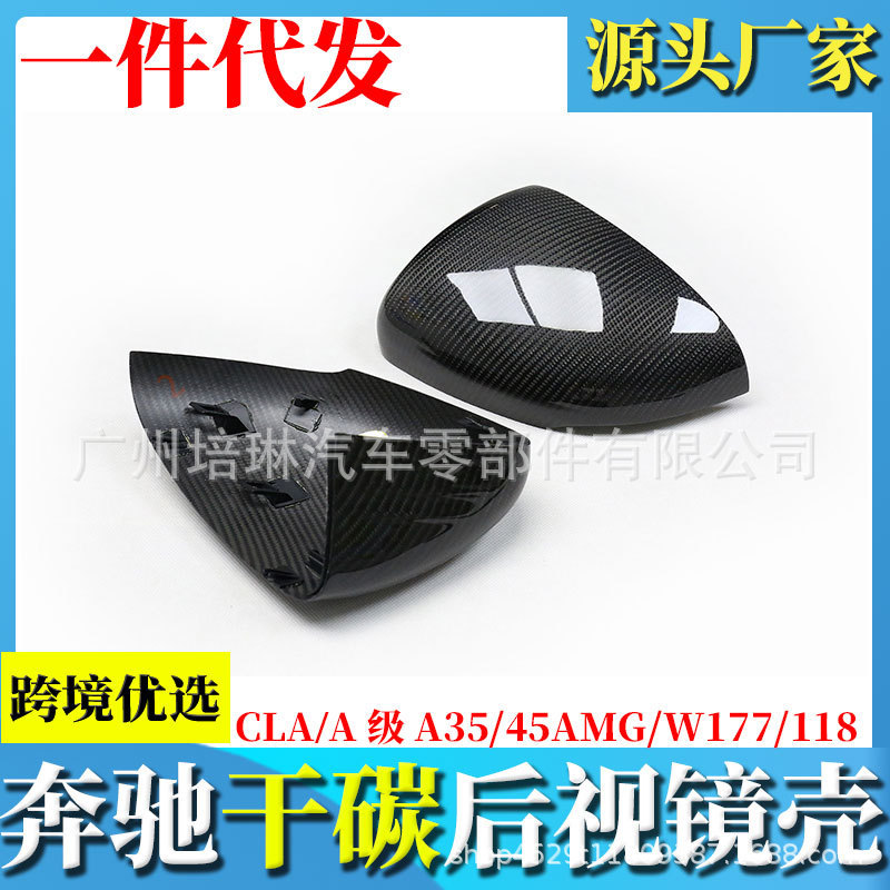 Suitable for Mercedes-Benz Cla A-Class A35/45Amg W177/118 Dry Carbon Fiber Replacement Rearview Mirror Cover