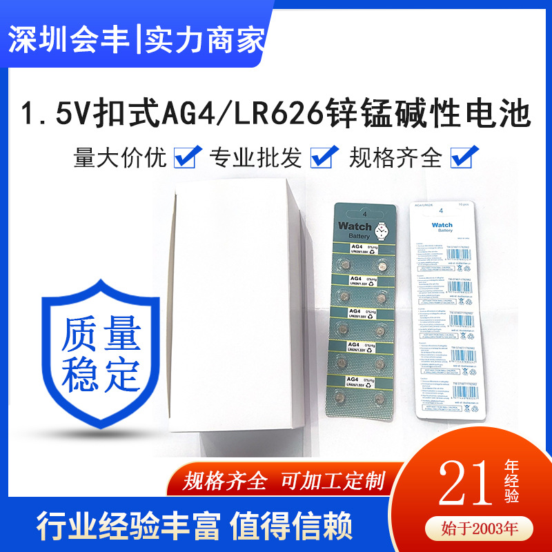 厂家直销纽扣电池LR626 L621 AG4 AG1手表dw石英手表电子364 377