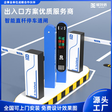 车辆车牌识别一体机停车场收费系统小区门禁升降直流无刷直杆道闸