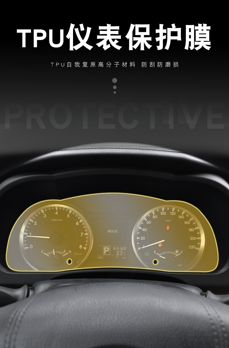 Suitable for 15-18 Toyota Highlander Dashboard Film Interior Modification Decoration Transparent Tpu Special Protective Film