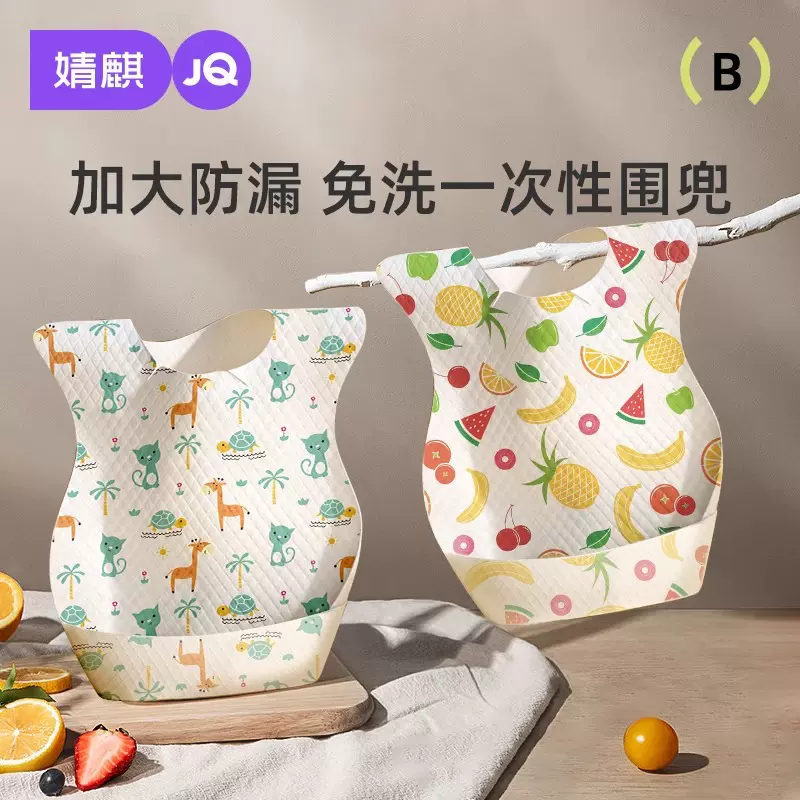 婧麒儿童一次性围兜饭兜宝宝口水巾防水吃饭围嘴喂饭兜防脏食饭兜
