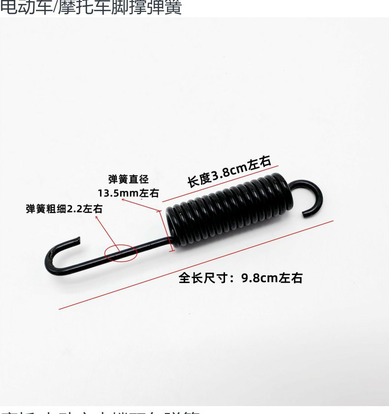 Electric Vehicle Bicycle Motorcycle Tricycle Rear Bracket Foot Support Pedal Support Spring Electric Vehicle Tension Spring Free Shipping