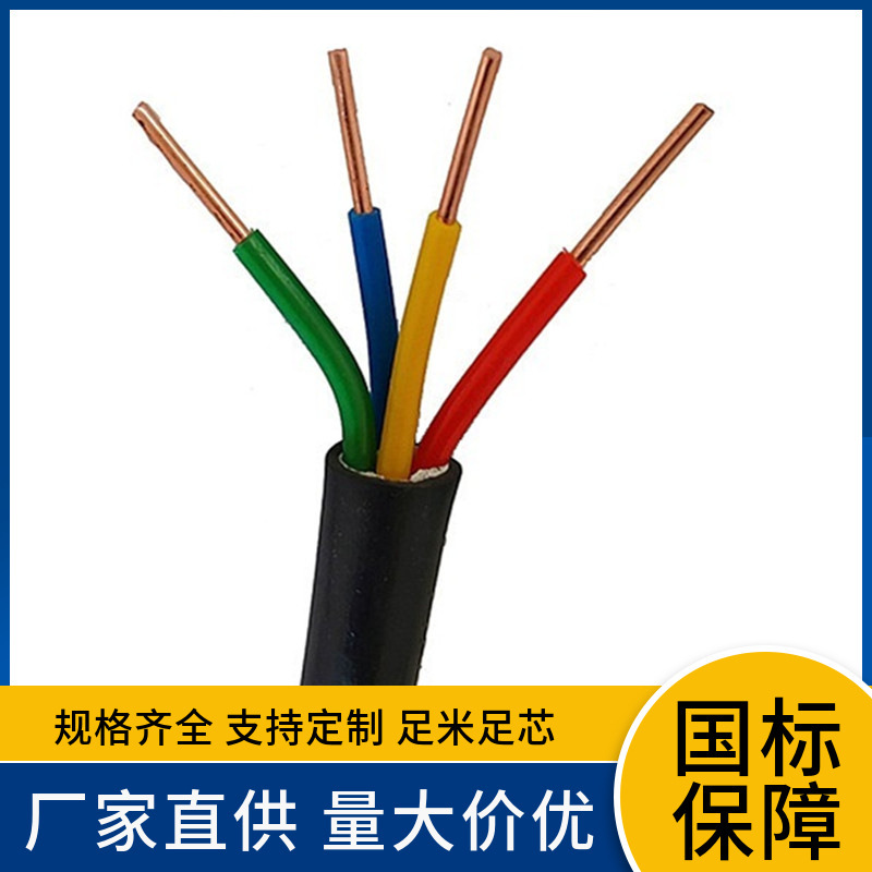 ZRYJV22 4*0.75 1.5 2.5 4 6 10 16 35 Flame Retardant ABC Class Low Voltage Cable Anti-Rat Ant ZRYJV22 4*0.75 1.5 2.5 4 6 10 16 35 Flame Retardant ABC Class Low Voltage Cable Anti-Rat Ant