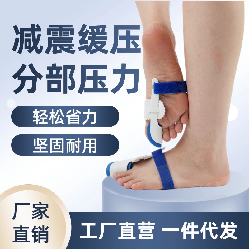 脚趾纠正矫形器脚趾分离器大脚趾外翻男女分趾器透气舒适防滑护脚