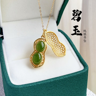 Natural Jade Pendant High-Grade Hetian Jade S925 Sterling Silver Inlaid Peanut In-Stock Wholesale Wedding Pendant Direct Sale