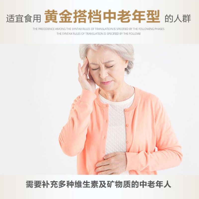 脑白金黄金/搭档中老年人礼盒男士女性多种复合维生素矿物质补钙|undefined