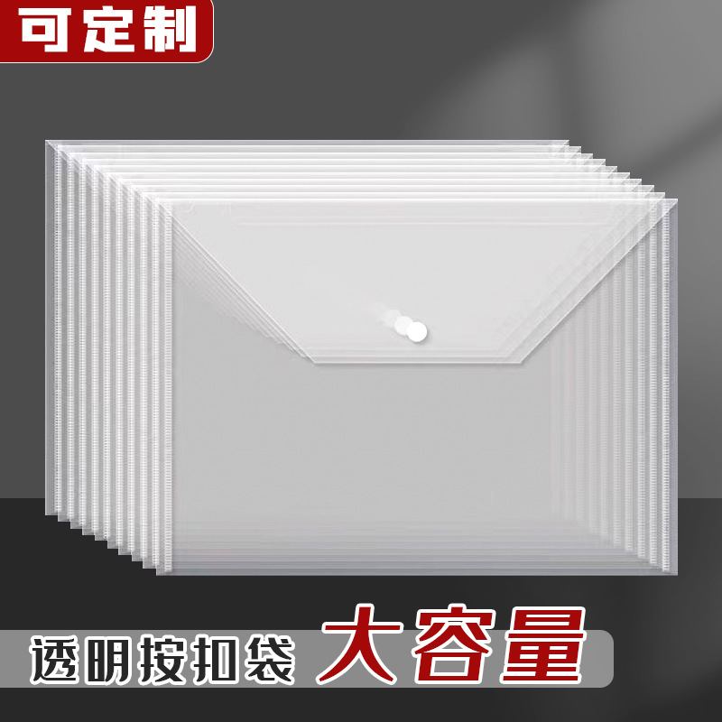 Bolsa de archivo A4 bolsa de archivo bolsa de botones blancos gruesos bolsa de papel de prueba bolsa de archivo transparente de gran capacidad