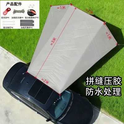 Outdoor Car-Mounted Sunshade, Car Avtomobil yan çətirləri - double-suction-cup-vinyl-sunscreen-widened-car-side-23-4m-default-item