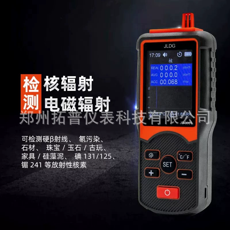 Детектор электромагнитного излучения Индивидуальная сигнализация дозы излучения JD-3001 счетчик Гейгера Детектор ядерного излучения