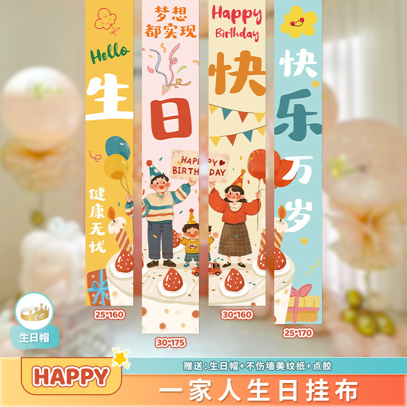 誕生日宴会シーン装飾子供用2025パーティーハッピーセレモニー雰囲気10歳男の子の箱|undefined
