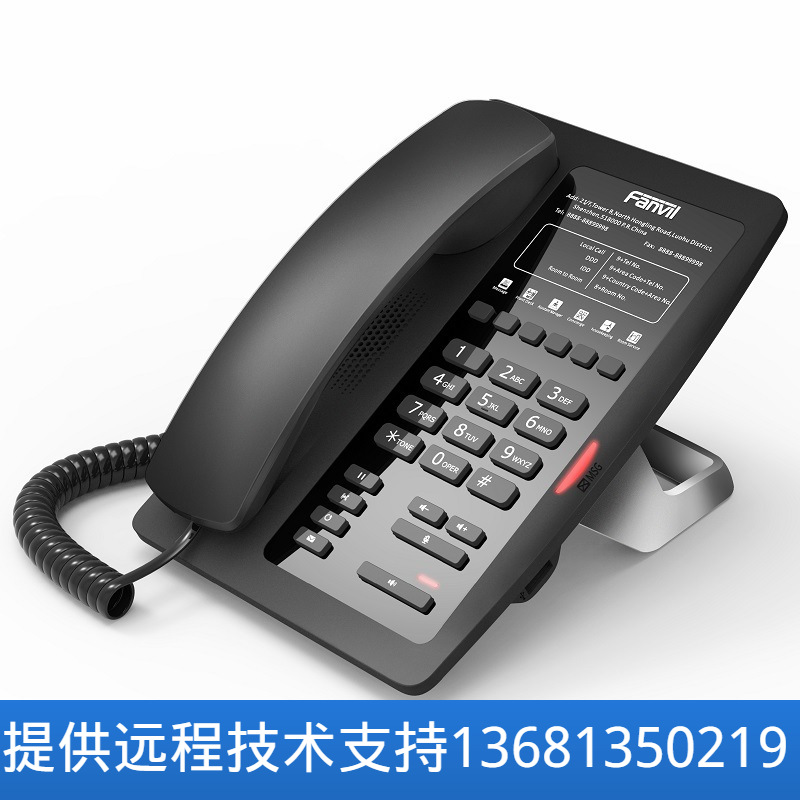 Fanvil IP电话机 方位H3系列酒店网络电话座机客房专用/高端商务