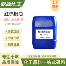 红棕榈油 优质棕榈油脂 植物基础油按摩油护肤油脂化妆品级1KG订