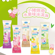阿苏山小猪佩奇雪糕晴王葡萄凤梨玫珑瓜白桃红提桑葚冰淇淋整箱