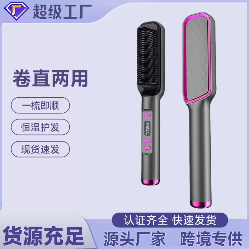 液晶直发梳负离子不伤发直发卷发二合一两用懒人卷发棒直发器跨境