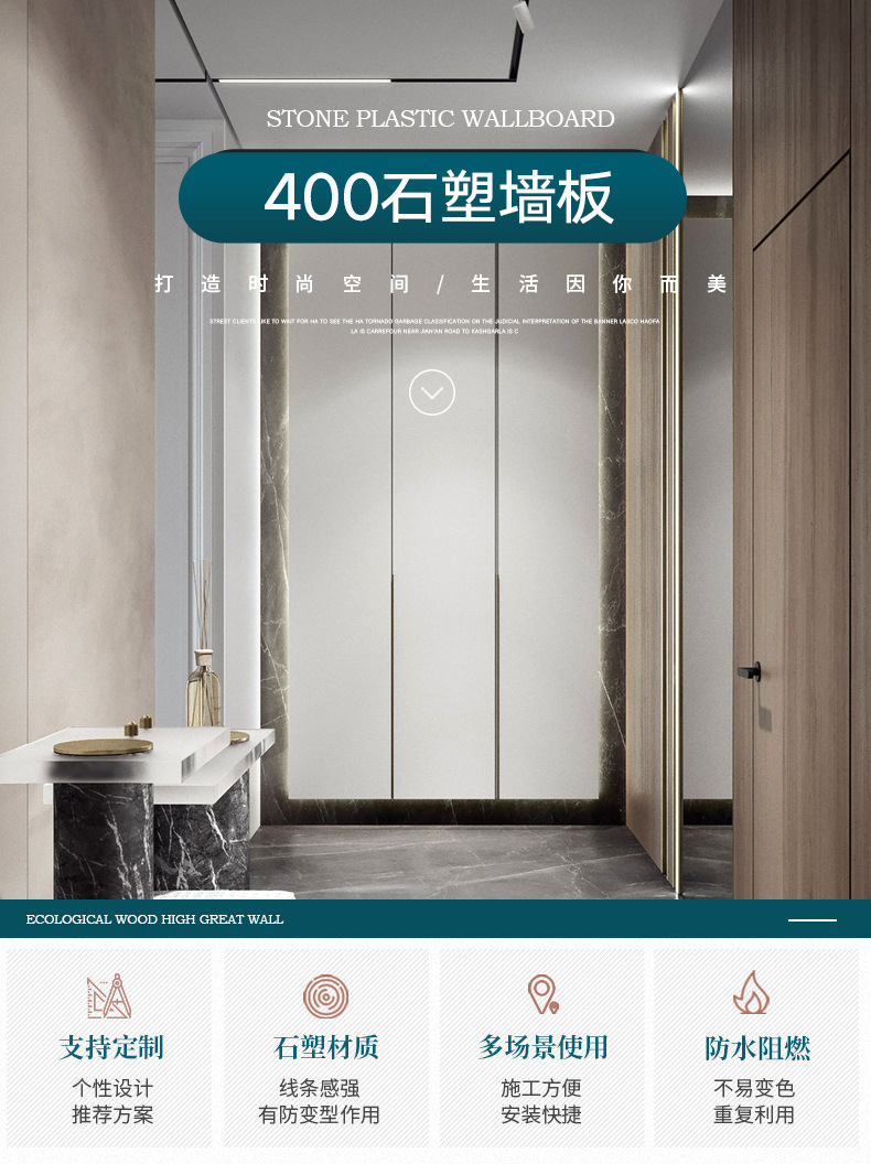 400石塑详情页_01