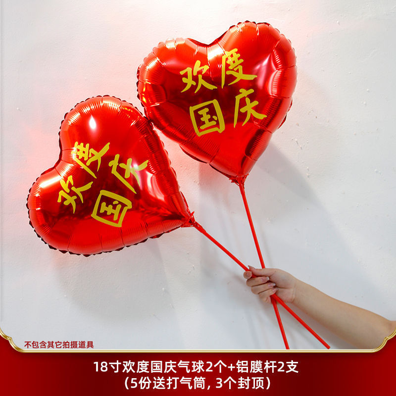 中秋国庆节装饰国潮气球拍照背景墙拉旗挂饰商场店铺气氛场景布置|undefined