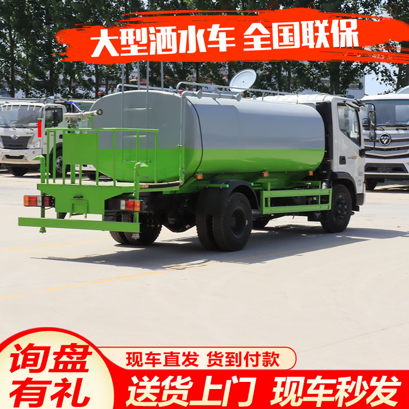 Landscaping Watering Truck Multifunctional Sprinkler Truck Emergency Fire Truck City Rural Road Cooling and Flushing Truck