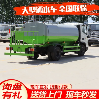 Truck City Rural Road – Suvarma maşınları
