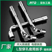 L shaped sleeve wrench milling mouth perforation sleeve 7 -character cigarette bucket sleeve outer hexagonal wrench wearing a heart elbow sleeve